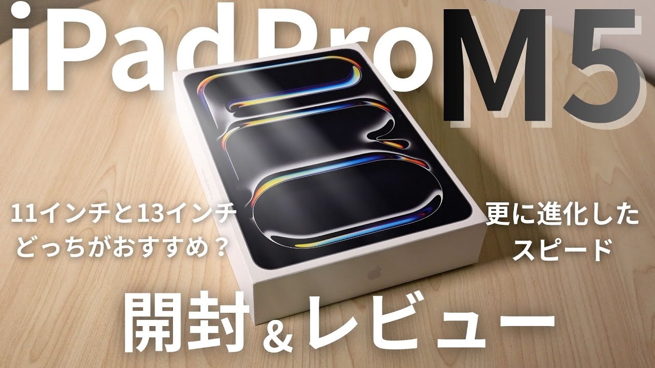 Unboxing] New iPad Pro (M5) Review! | Differences with the M4