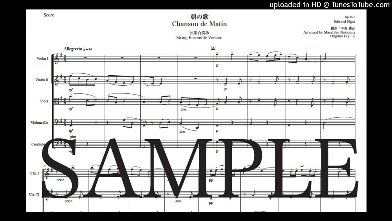 楽譜】エルガー「朝の歌」New弦楽合奏版 / エドワード・エルガー