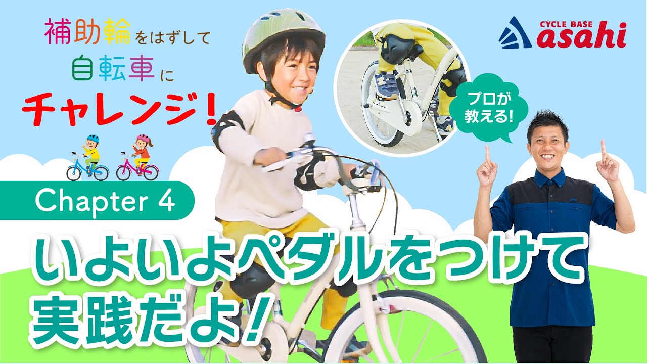 イノベーションファクトリー キッズ 14 BAA-N 14インチ 子供用 自転車