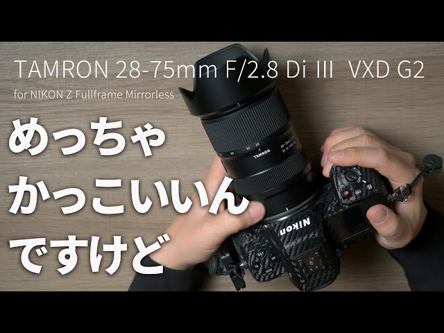High-cost performance lens for Nikon Z] Testing the suitability of