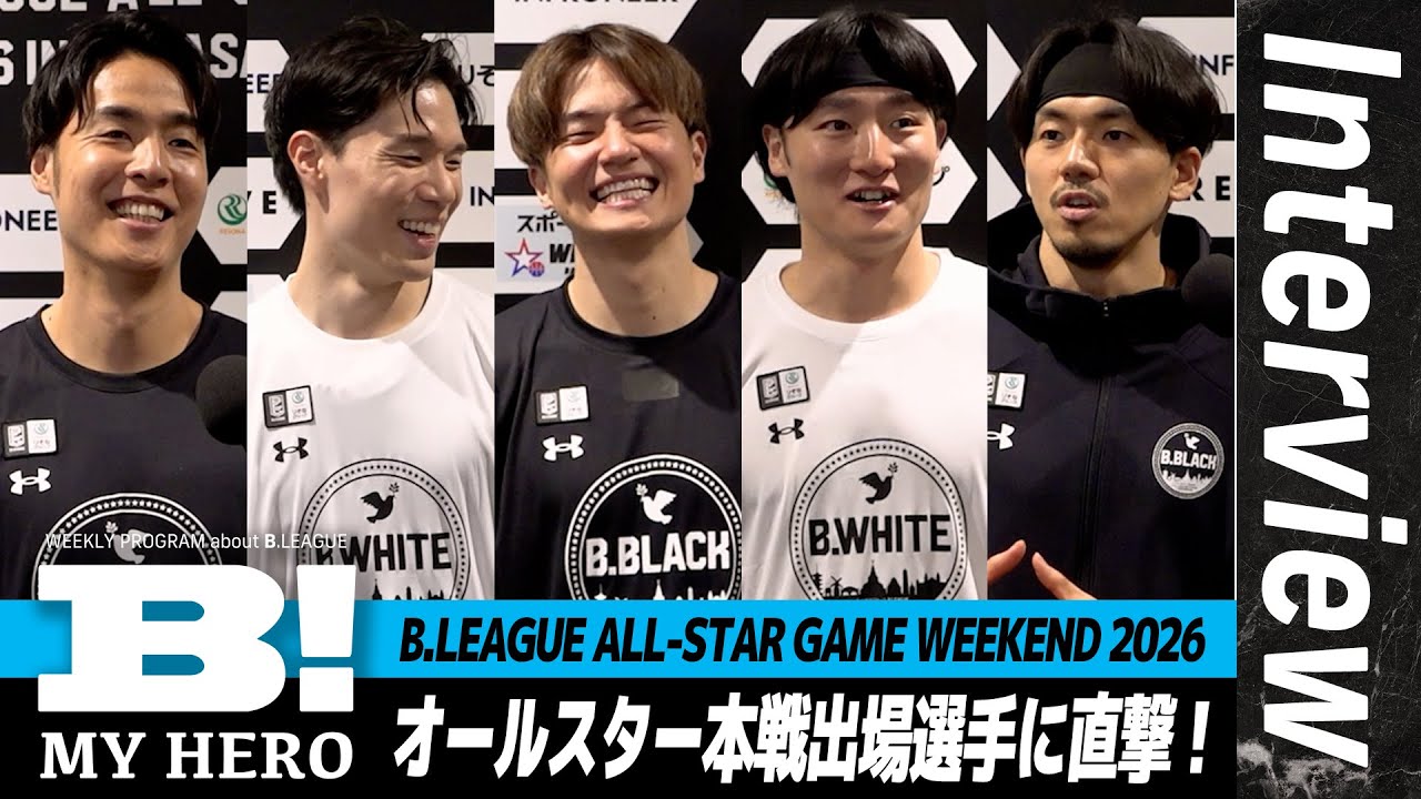 Bリーグオールスター】田中大貴が語るMVP争奪戦の裏側…オールスター