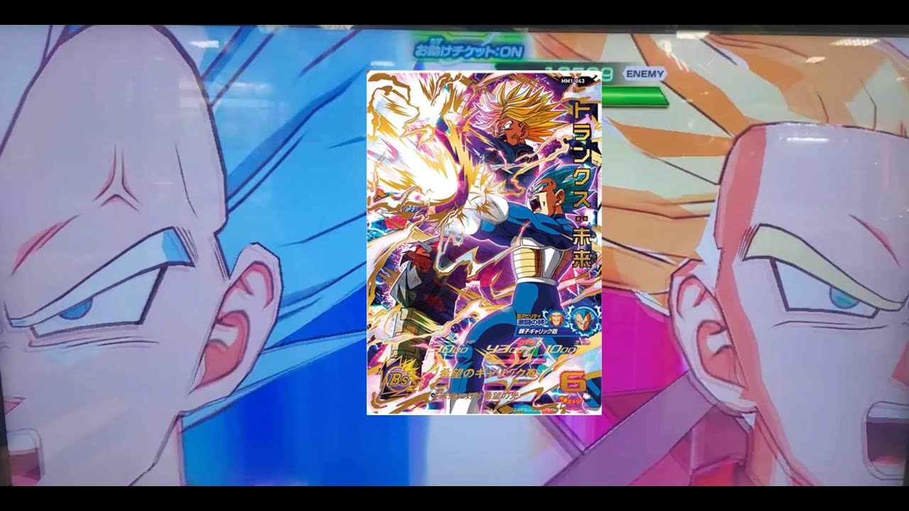 SDBH MM1弾】UR トランクス：未来 新必殺技 希望のギャリック砲