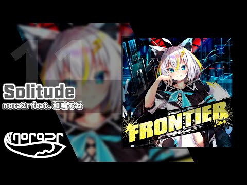 nora2r feat. 和鳴るせ - Solitude - YouTube