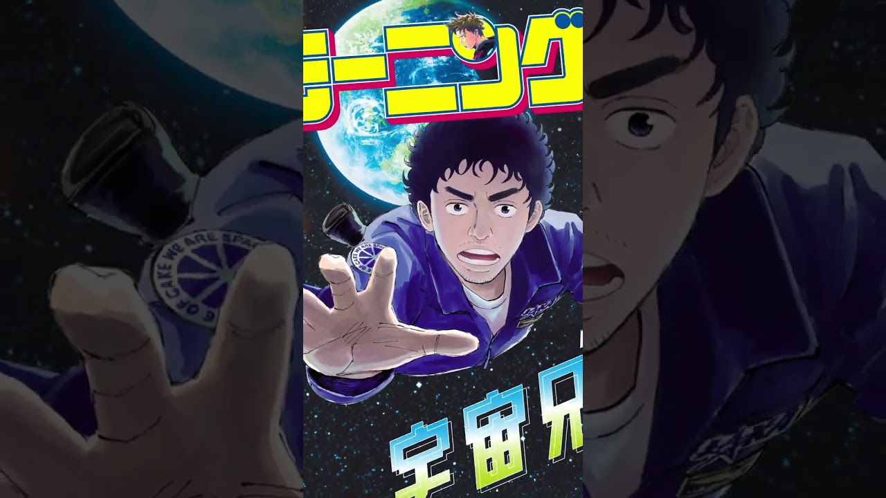小山宙哉「宇宙兄弟」最新刊 第43巻 9月22日発売! 特装版も同時発売!