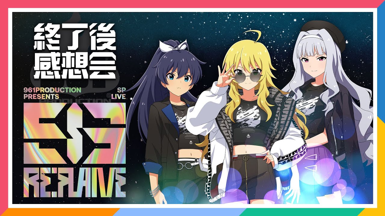 AP生配信】961 PRODUCTION presents 『Re:FLAME』Re:FRAIN/DAWN Re