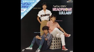 シブがき隊 ヘッドフォン・ララバイ 歌詞&動画視聴 - 歌ネット