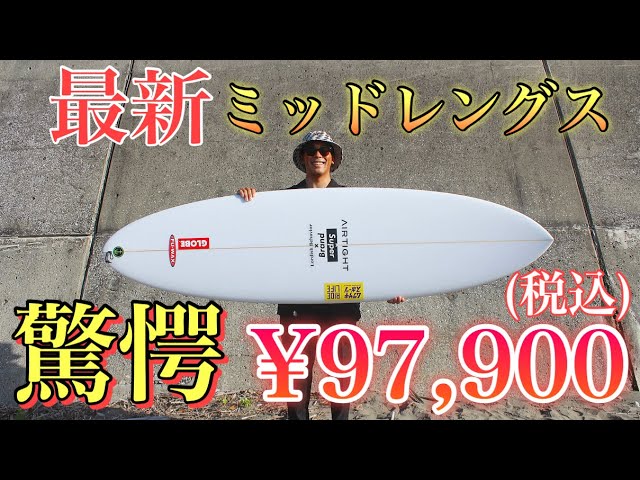 The latest mid-length model released at an amazing price