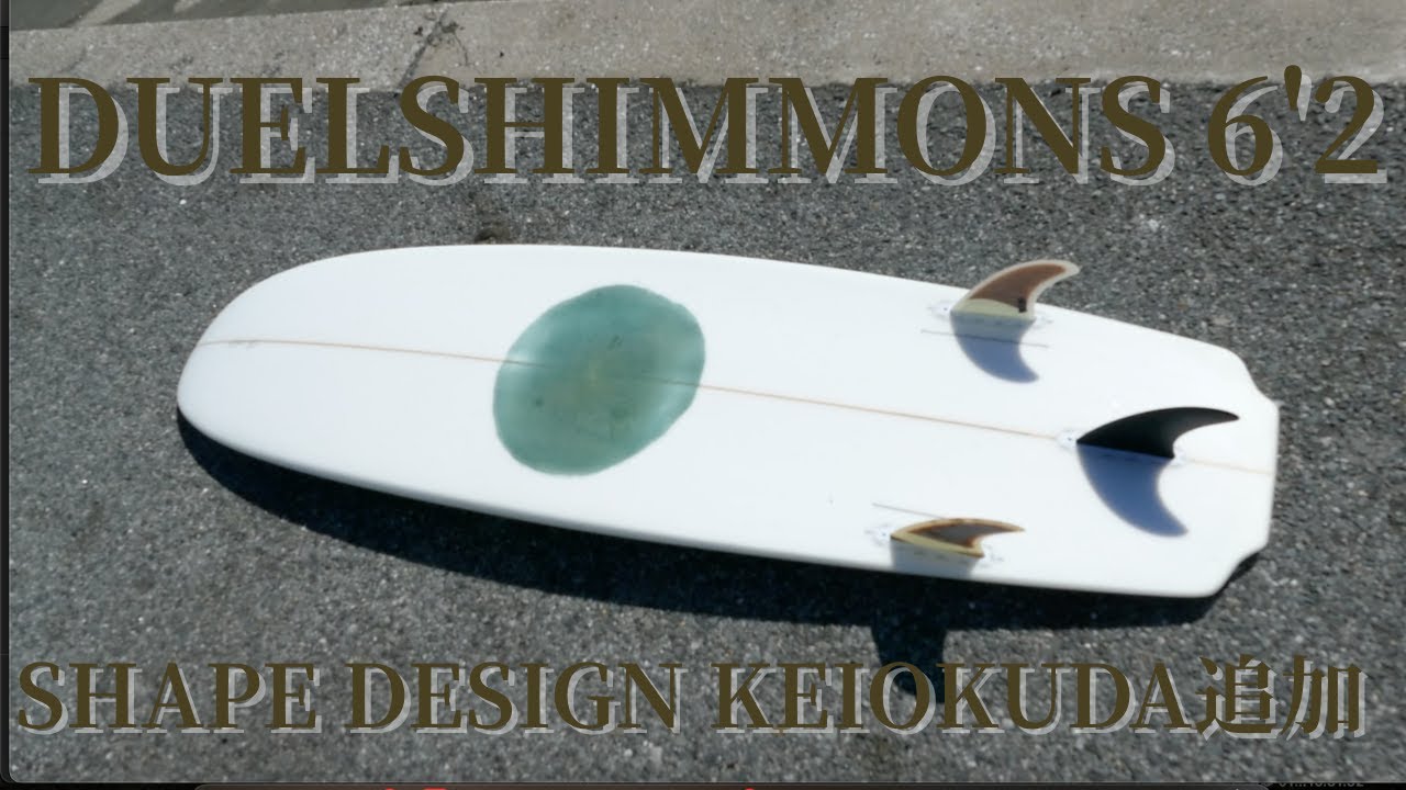 ミッドレングス オルタナ系 シモンズ奥田慶 #サーフィンスクール