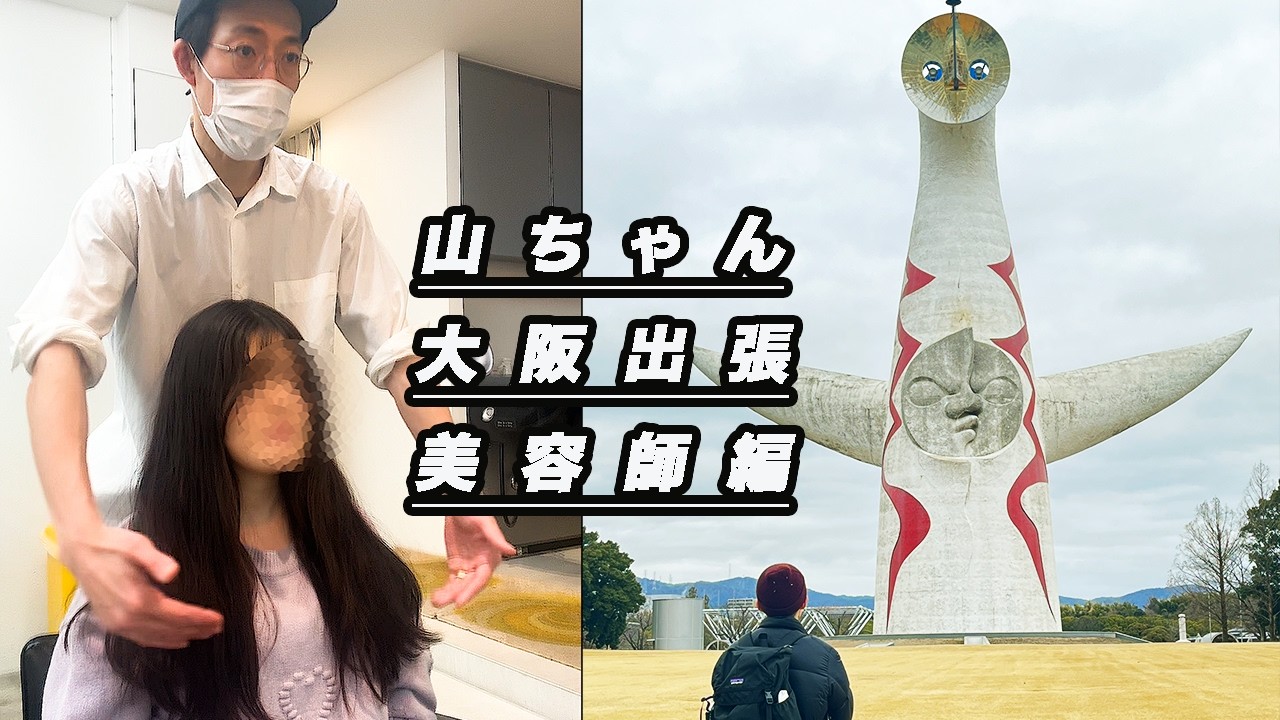 Koenji On the Corner, a haircut specialist in thick hair] 2026