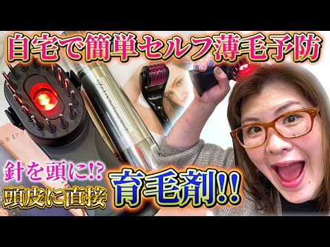 1日￥298で育毛ケア】育毛剤を浸透させる電気バリブラシが凄すぎる