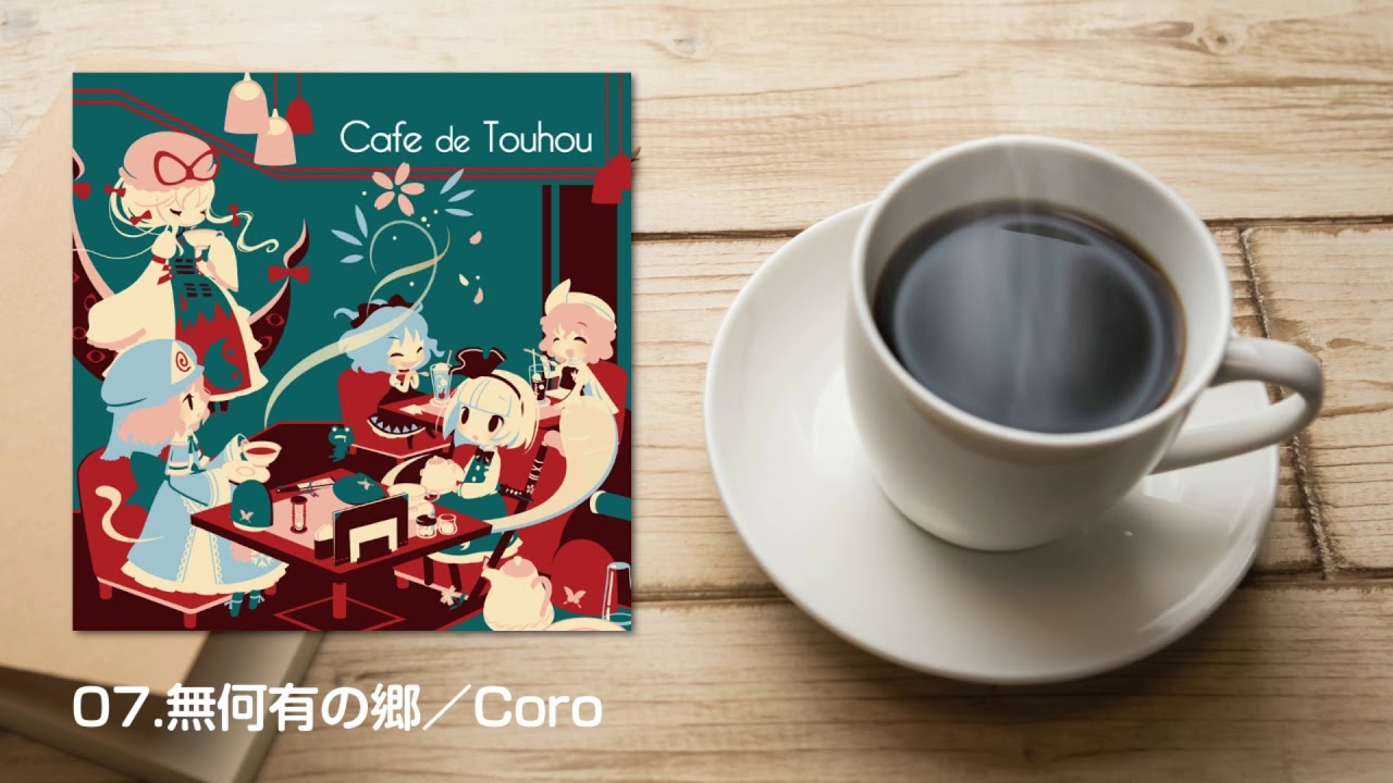 DDBY「Cafe de Touhou」クロスフェードデモ - YouTube