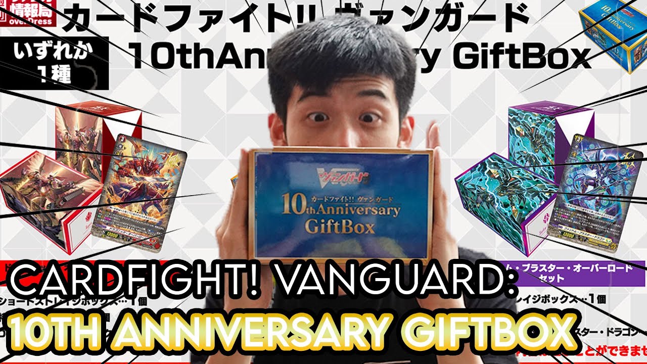 10th Anniversary Gift Box Unboxing is HERE! (Cardfight!! Vanguard