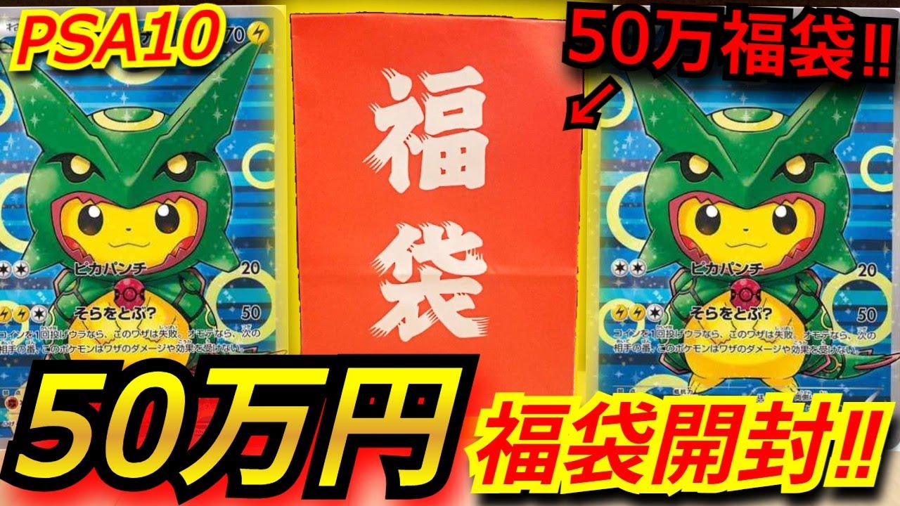 Pokémon Card] I spent 500,000 yen to try to win a lucky bag with a