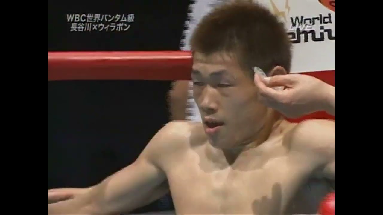 長谷川穂積 vs ウィラポン・ナコンルアンプロモーション 第2戦（WBC