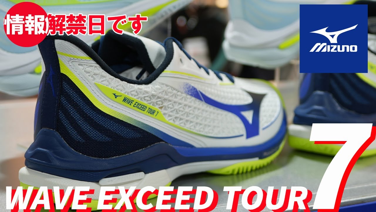 ウインザーオンラインショップミズノ ウエーブエクシードツアー 7 OC