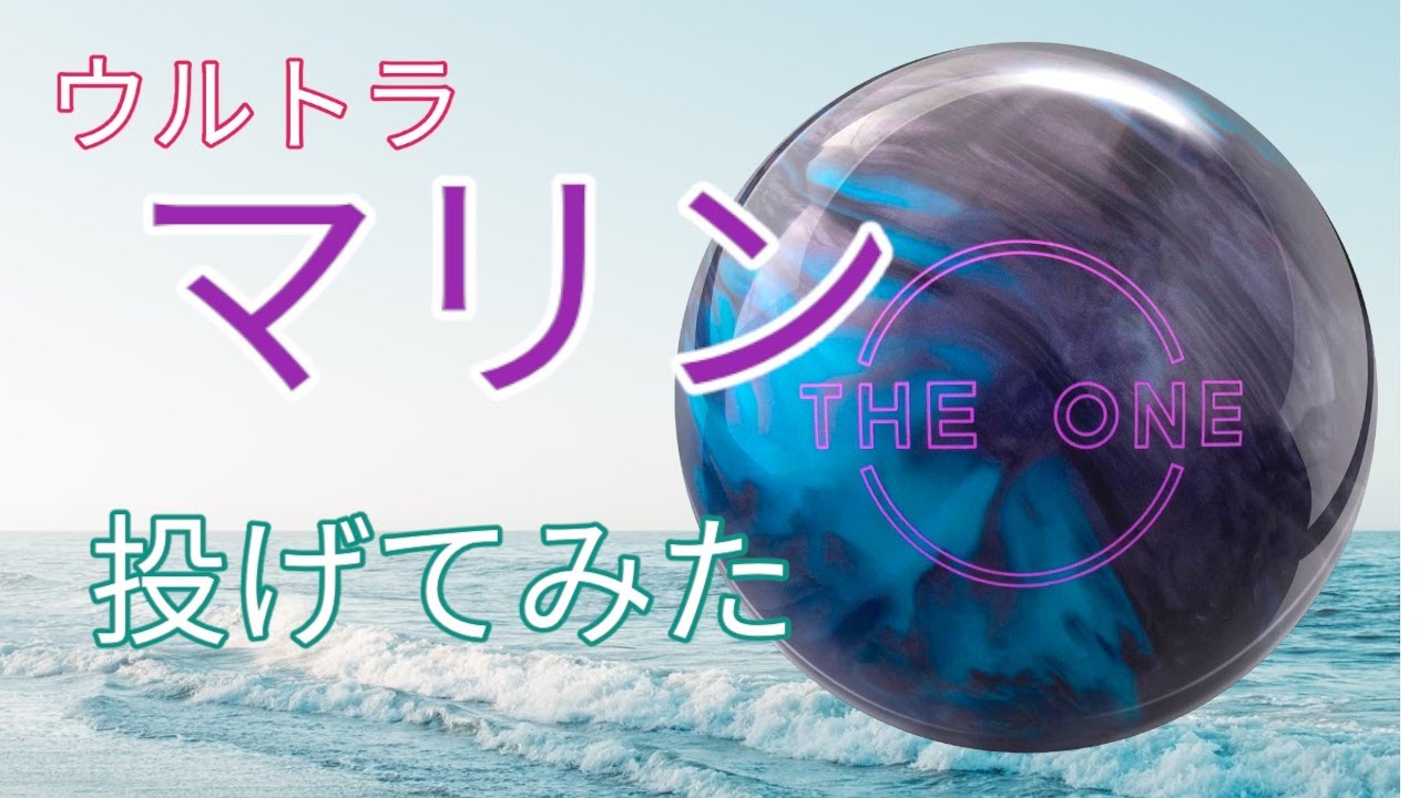 EBONITE 初の非対称コア THE ONE ULTRAMARINE ザ・ワン ウルトラマリン