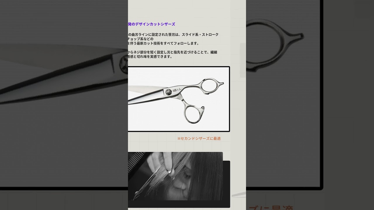 N.B.A.A. シェーブカットシザーズ 6.0インチ（NB-SR3）ジェニュイン