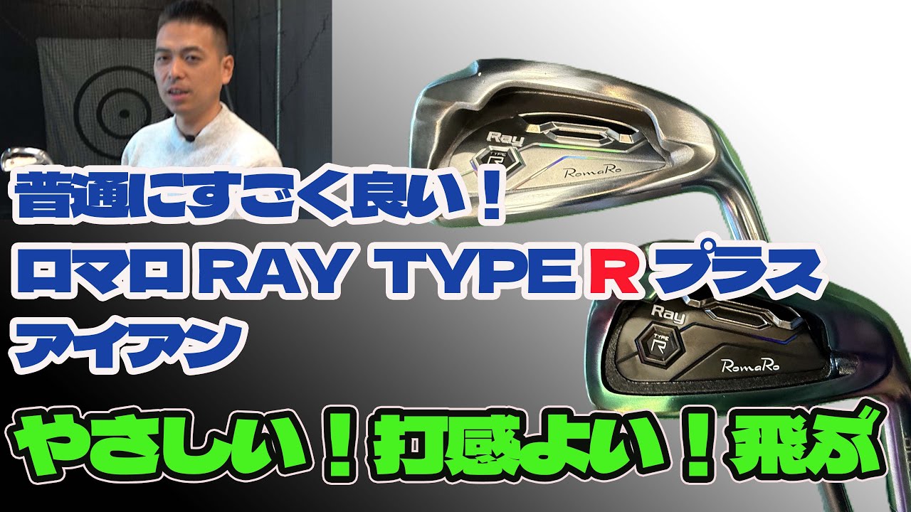 Easy to use, great feel, and simply amazing Romaro Ray Type R Plus