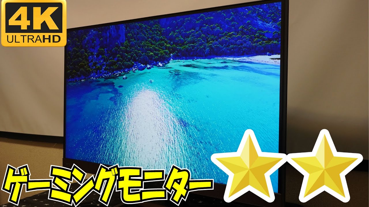 4Kゲーミングモニター BenQ EW3280U レビュー [新世代のマルチモニター