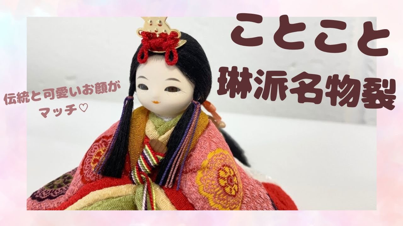 雛人形「うさぎ刺繍 クロス」｜雛人形の通販 ふらここ