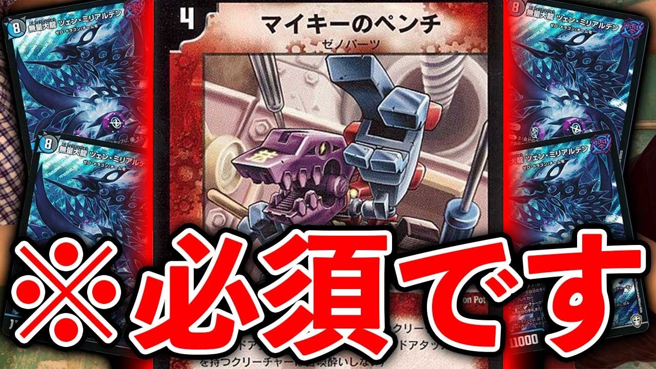 Fierce Battle] Mikey's pliers are a big hit! Ren Mirialden