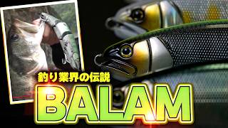 ジャパン バラム300（MADNESS JAPAN BALAM 300） エバーグリーンカラー