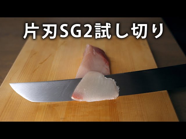 至光・ArataSG2シリーズで試し切りしてみた - YouTube