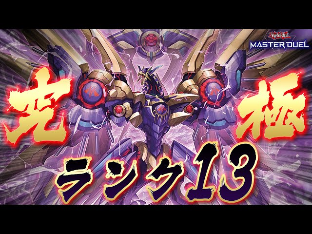 ぶっ壊れ】ライズランクアップ・エクシーズチェンジ!!『RR－ライジング