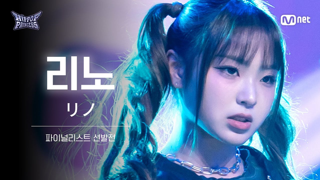 hippopprincess everline 5万ウォン特典 リノ りの hippopprincess