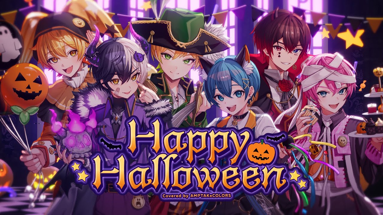 Happy Halloween / AMPTAKxCOLORS【歌ってみた】【アンプタック