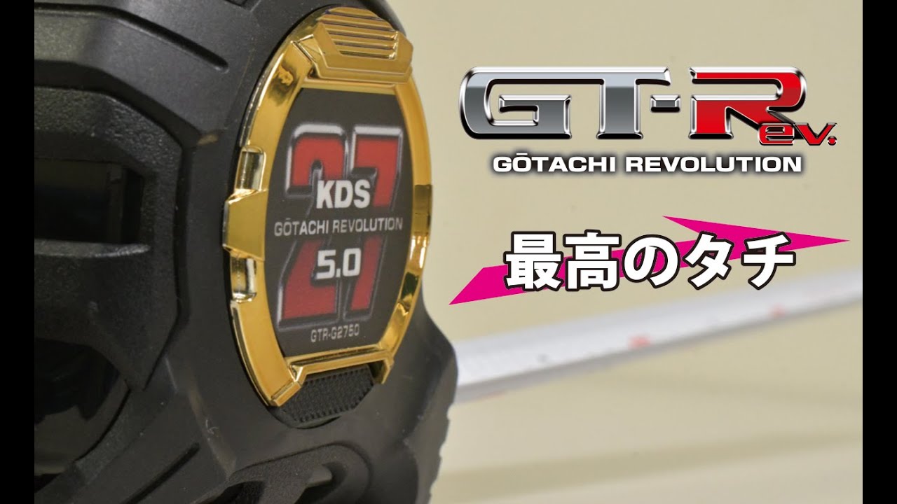 剛立G27巾厚爪 | ムラテックKDS株式会社