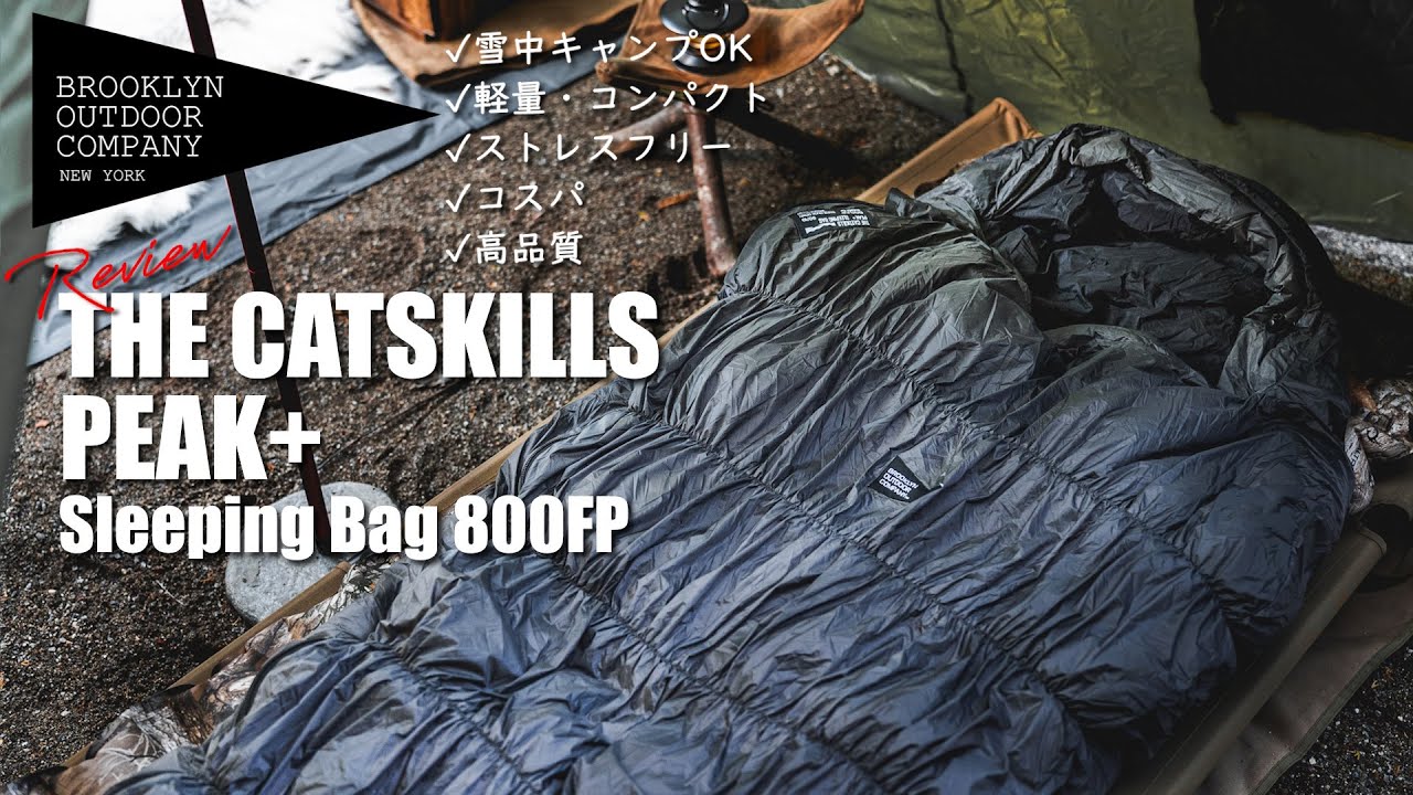 If you're unsure which down sleeping bag to choose for winter