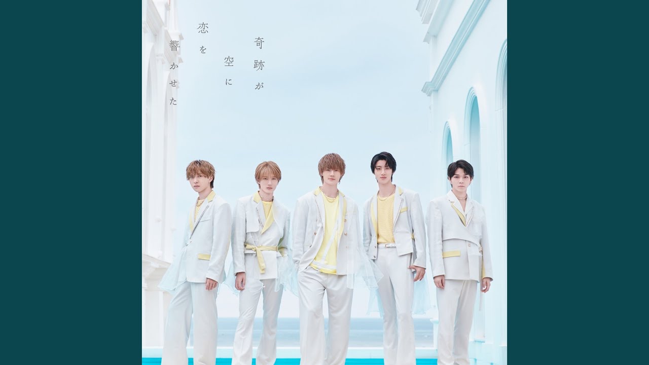 奇跡が空に恋を響かせた - YouTube