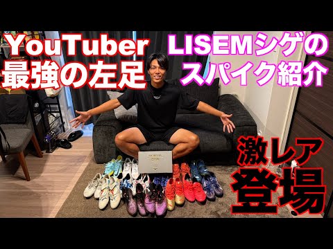 Super rare appearance] Introducing the spikes owned by the devil's