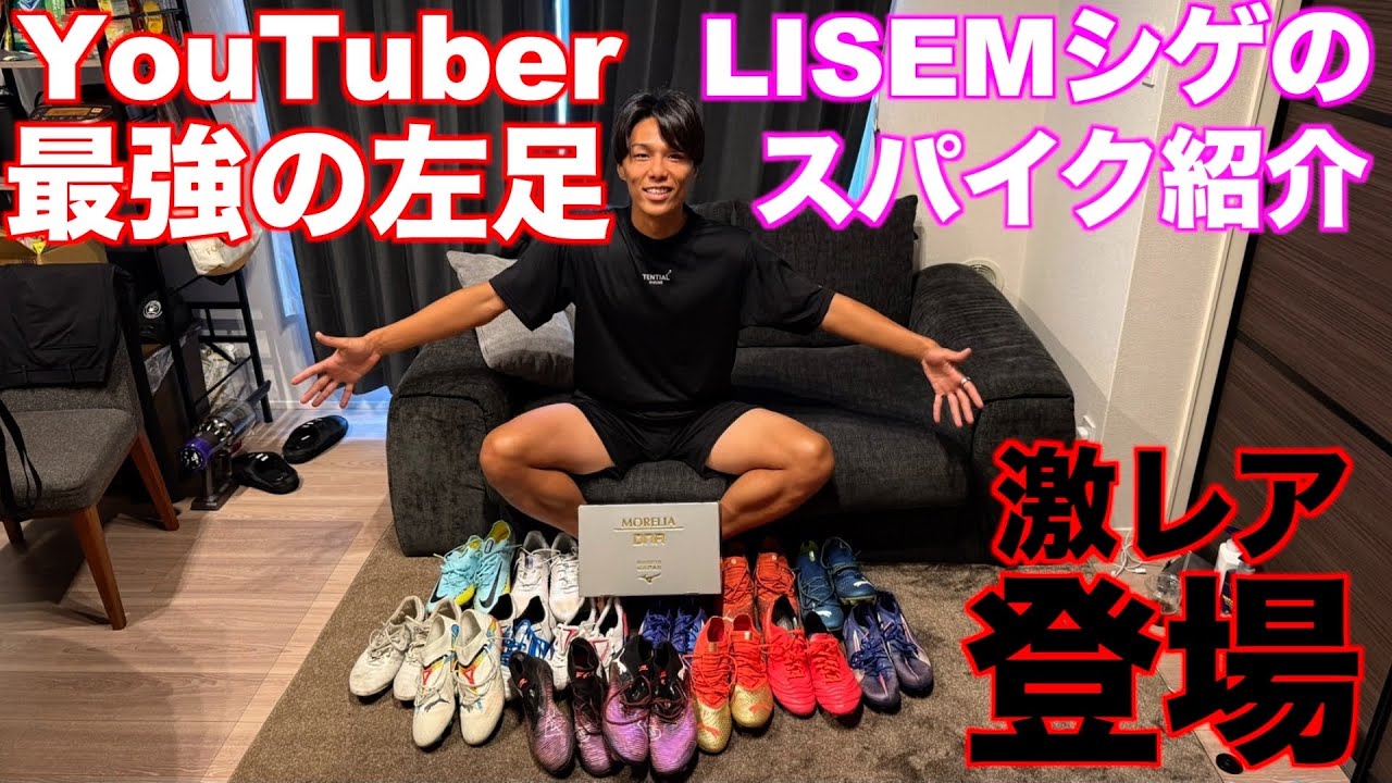 Super rare appearance] Introducing the spikes owned by the devil's