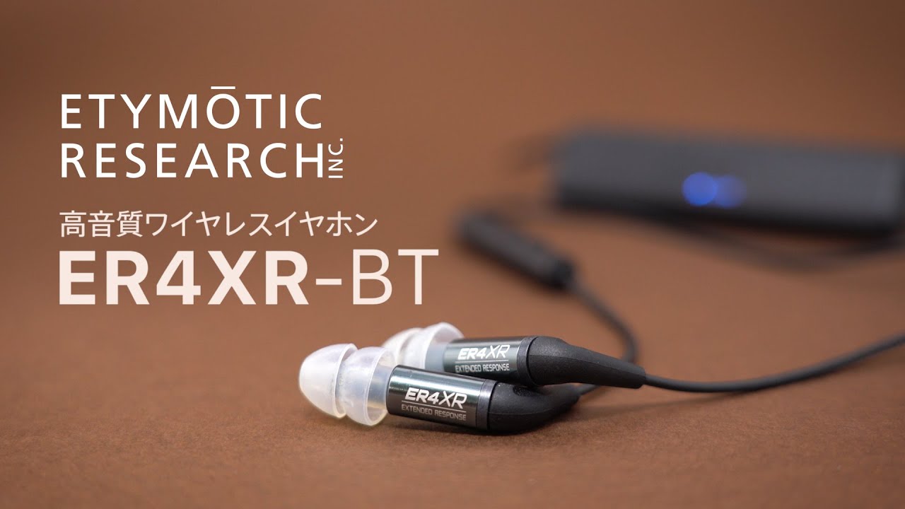 Etymotic ( エティモティック ) ER4XR-BT ワイヤレスイヤホン 送料無料