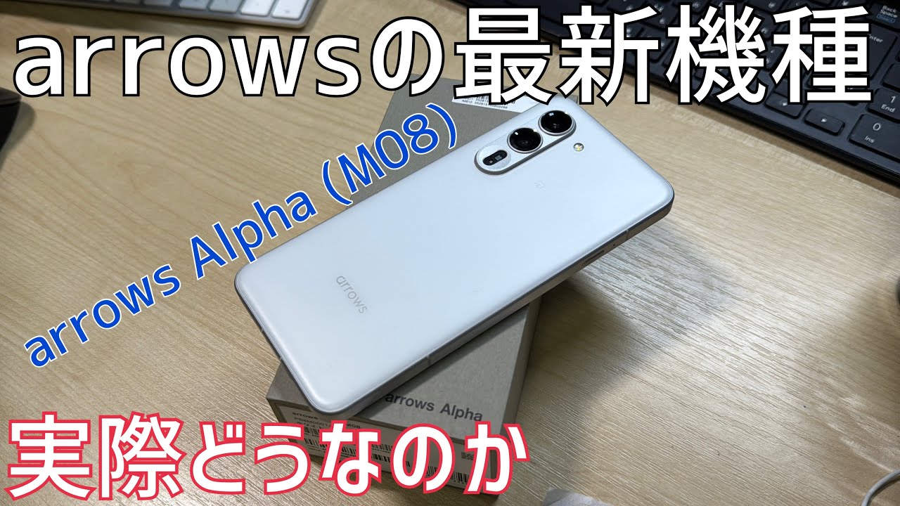 Is the latest arrows model easy to use? [arrows Alpha Review