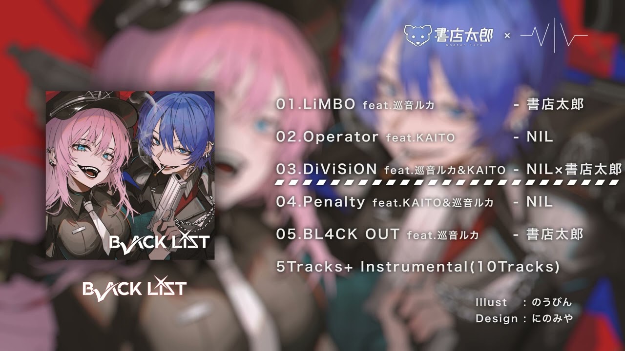 Album XFD】Sincerely Yours, 書店太郎 - 巡音ルカ15th Anniversary