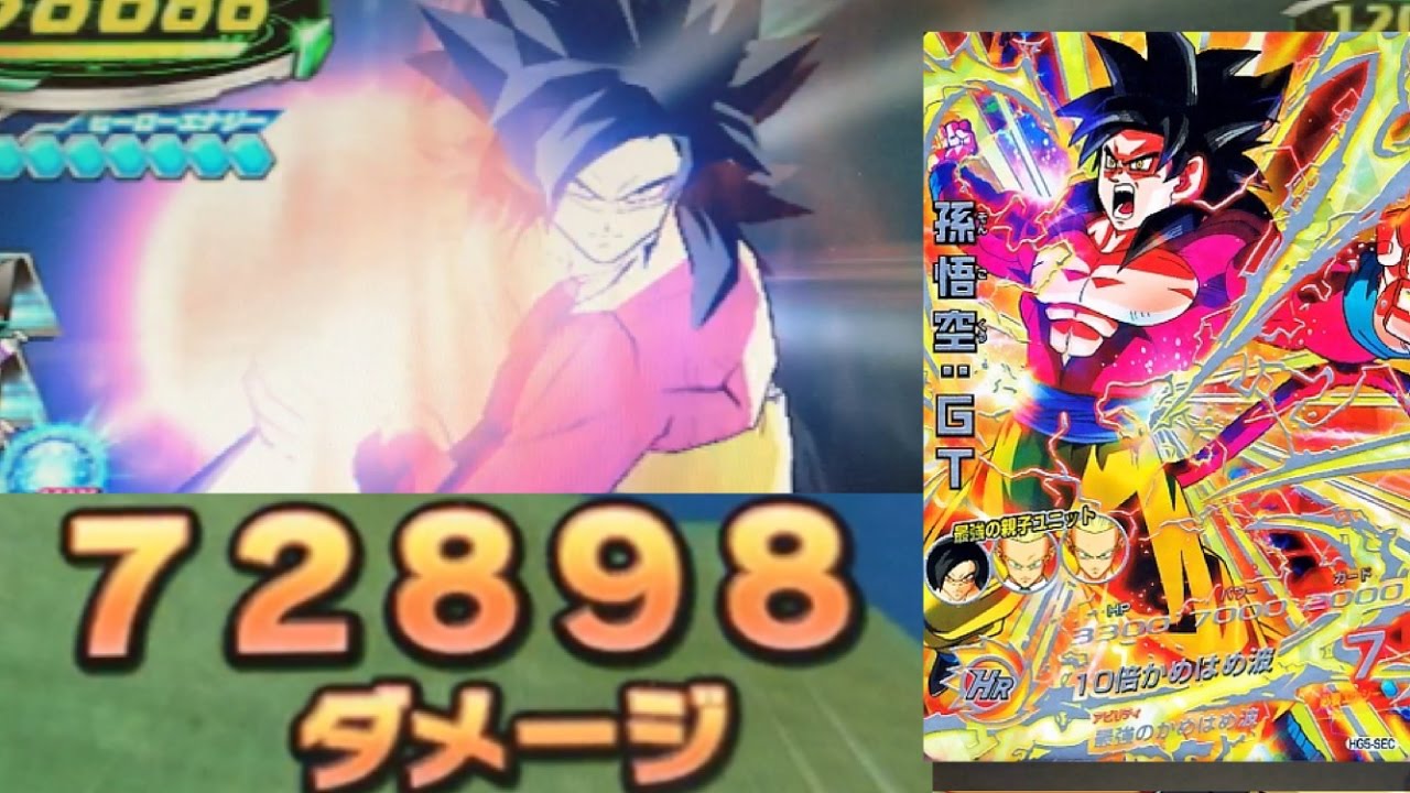DBH GM5弾SECの孫悟空:GTの低レートデッキで戦ってみた【人気投票上位