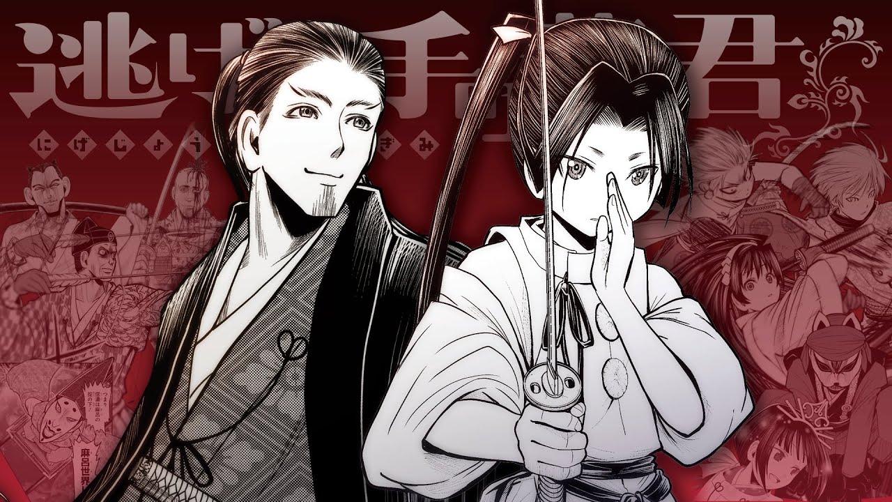 公式】『逃げ上手の若君』連載1周年&4巻発売記念PV - YouTube