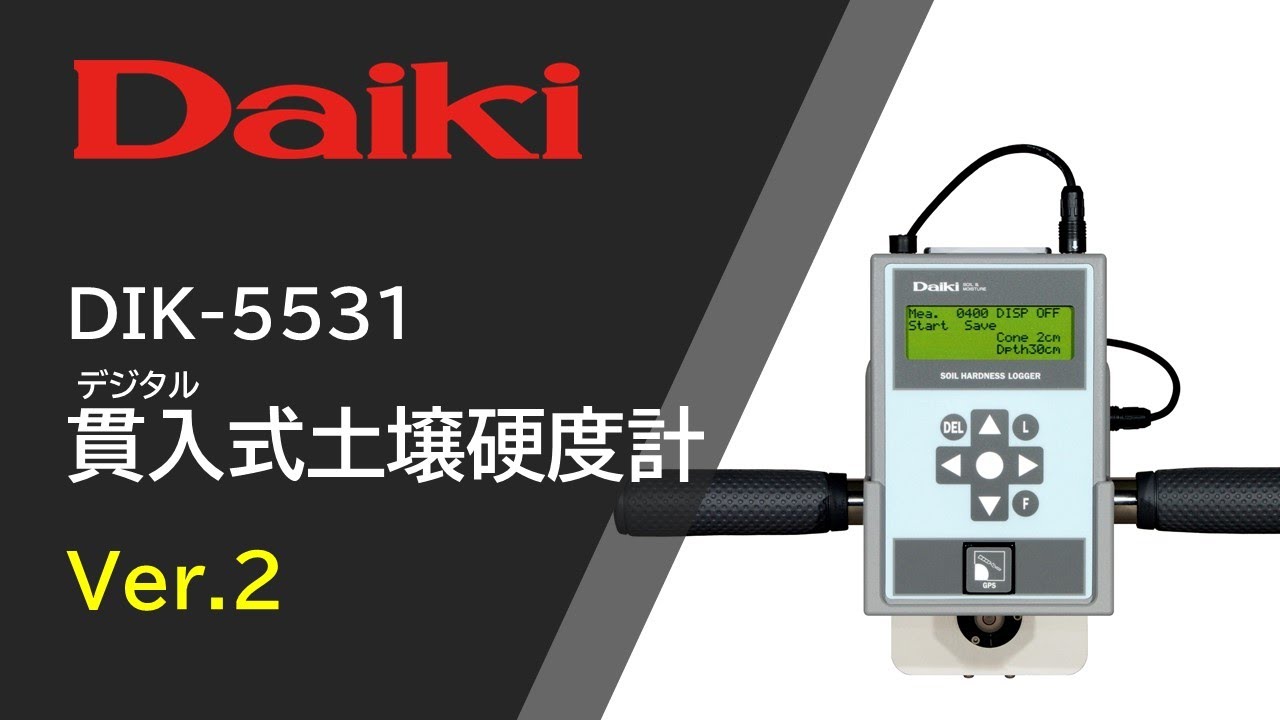 旧製品】デジタル貫入式硬度計 取扱いビデオ Ver.2 DIK-5531 - YouTube