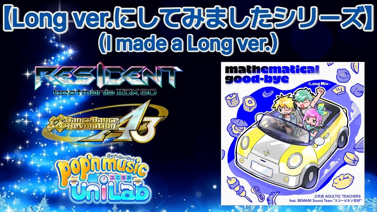 mathematical good-bye (Long Mix) [M.S Edit]/三代目 ADULTIC