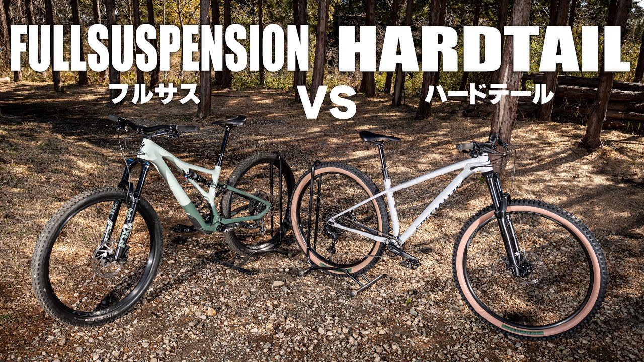 Hardtail vs. Full Suspension: What are the Pros and Cons of Each