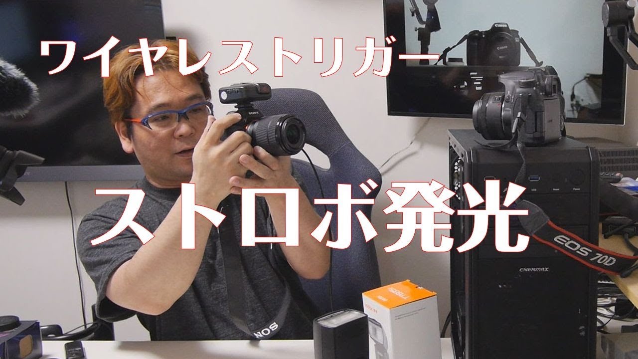 Strobe] Easy to use GODOX X1TS wireless flash trigger [Radio Slave