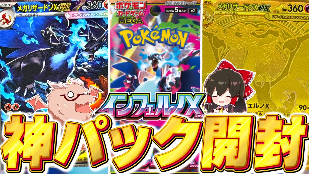 Pokémon Card] Unboxing the new God Box pack 