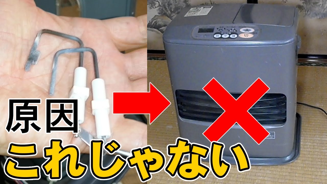 Fan heater] Repairs not related to the sensor [Incomplete