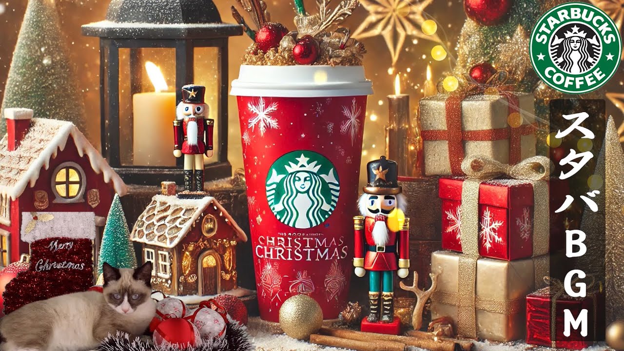 Starbucks Christmas Songs - スターバックスクリスマスソング | 勉強