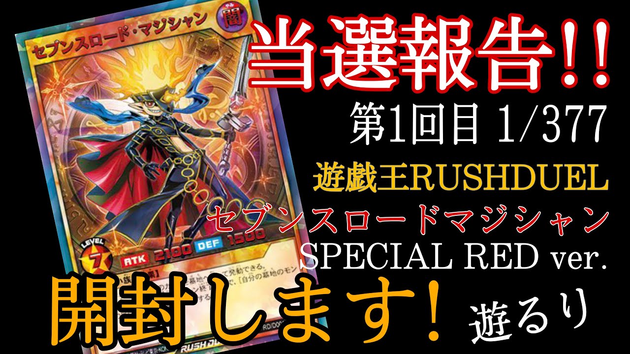 セブンスロードマジシャン special セブンスロードマジシャン special