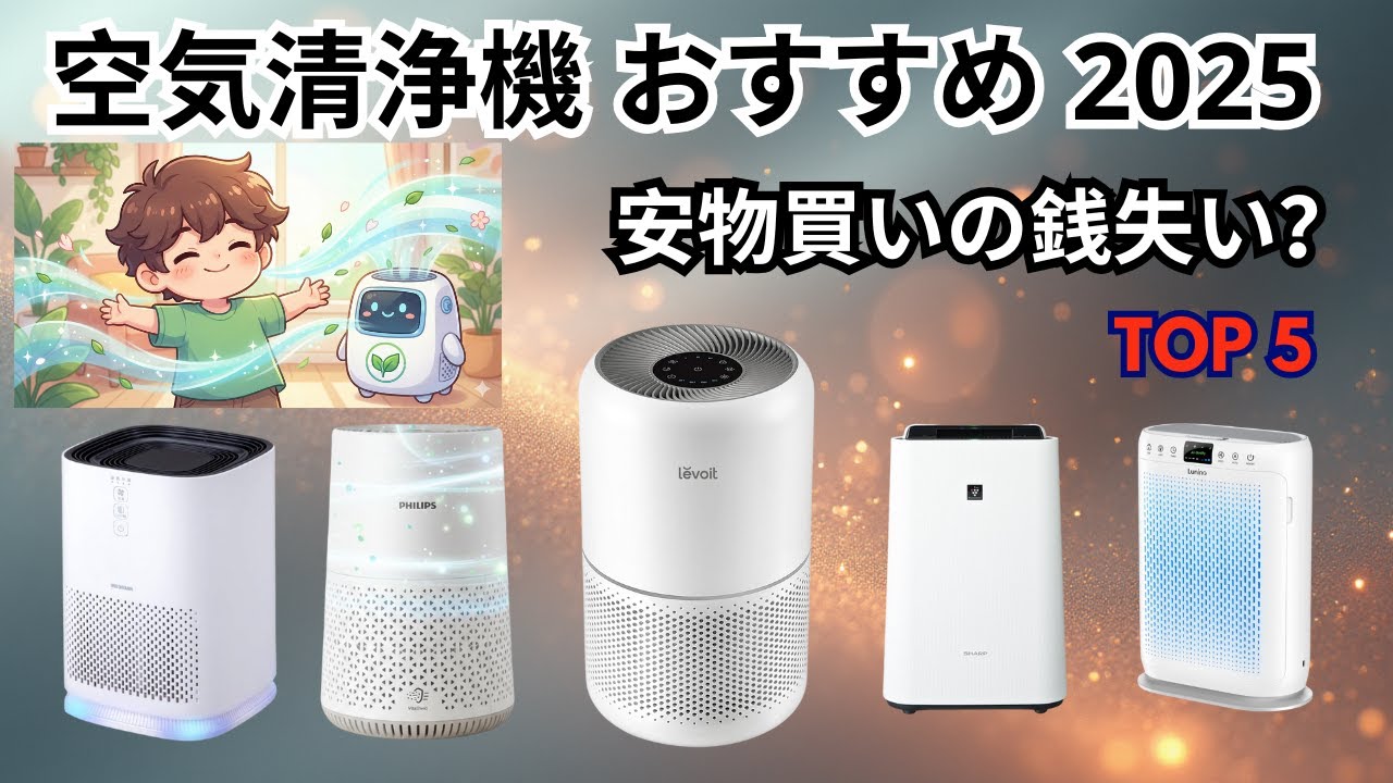 Opro9空気清浄機＆キロールエッセンス - YouTube