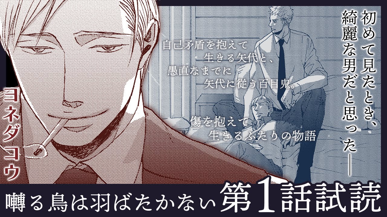 囀る鳥は羽ばたかない 9 限定BOX版』がローソン・HMV&BOOKS onlineより